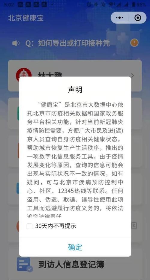 微信快速亮码技巧，解放生活便捷有序（亮码神器助力社交场合快速获取个人信息）  第2张