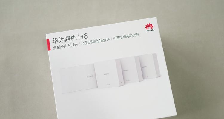 华为WiFi6技术革新助力无线网络升级（华为WiFi6的关键优势与应用领域一一揭秘）  第1张