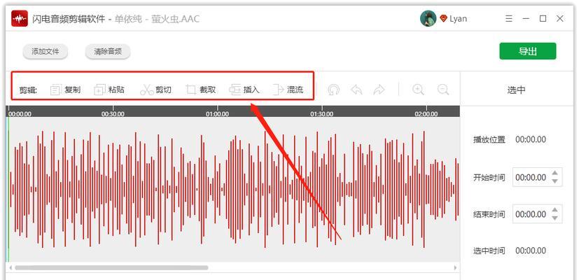 手机剪辑音频的简单方法（用手机剪辑音频轻松编辑你的声音素材）  第3张