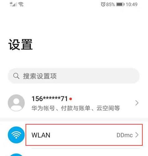 扫码连接WiFi网络的简便方法（利用二维码快速连接无线网络的便捷方式）  第1张