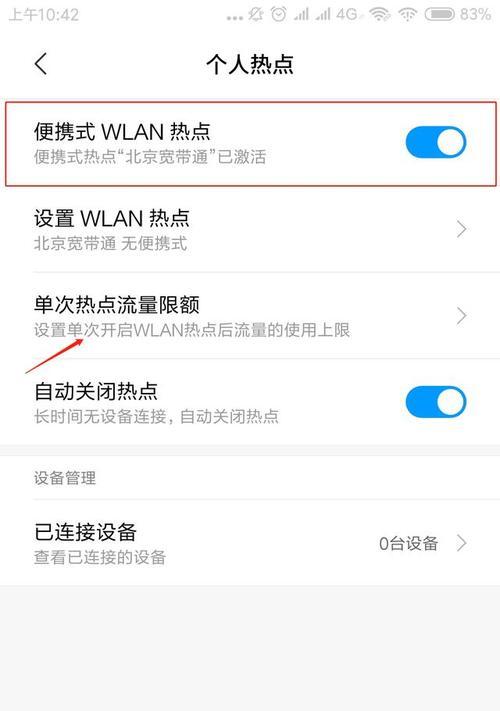 扫码连接WiFi网络的简便方法（利用二维码快速连接无线网络的便捷方式）  第3张