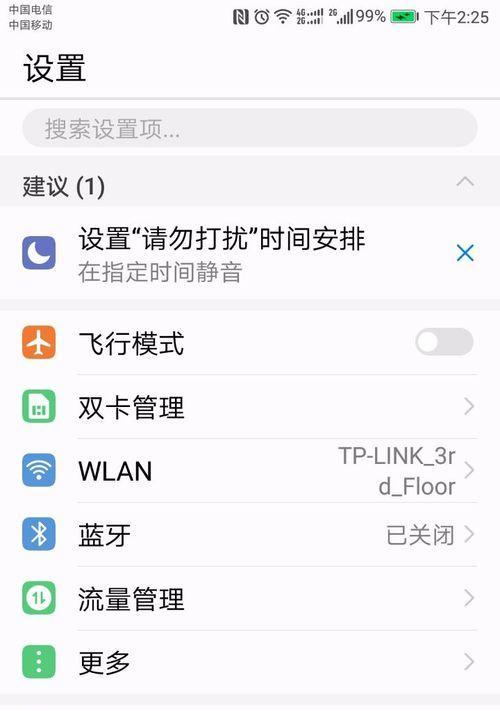 扫码连接WiFi网络的简便方法（利用二维码快速连接无线网络的便捷方式）  第2张