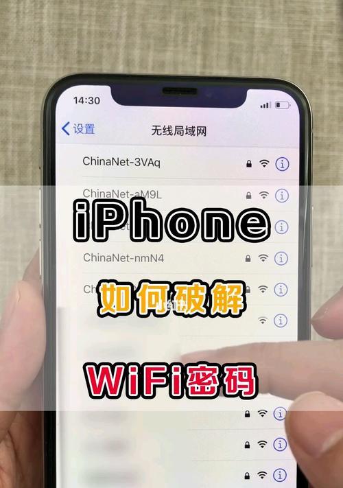 如何解决iPhone连接WiFi显示无法加入网络的问题  第2张