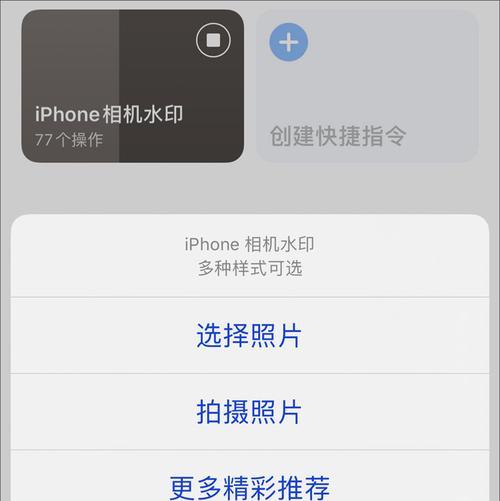 iPhone相机定位服务开启方法（轻松开启iPhone相机的定位服务，记录精准的拍摄地点）  第2张