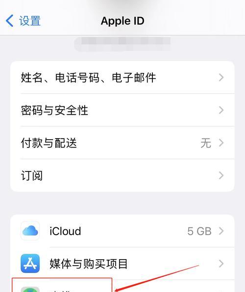 iPhone相机定位服务开启方法（轻松开启iPhone相机的定位服务，记录精准的拍摄地点）  第1张