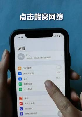 iPhone突然没信号解决方法（解决iPhone信号问题的有效方法）  第1张