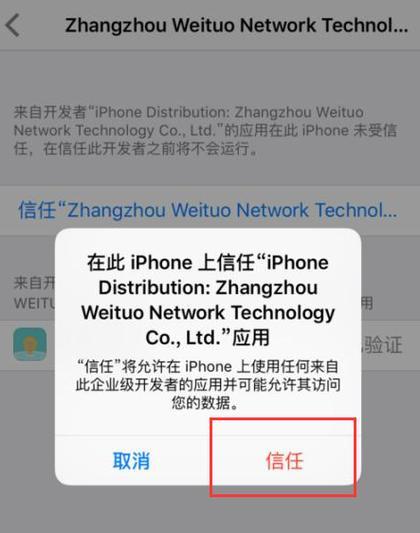 iPhone中的描述文件储存位置及其重要性（解析描述文件储存位置对于iPhone用户的意义和作用）  第3张