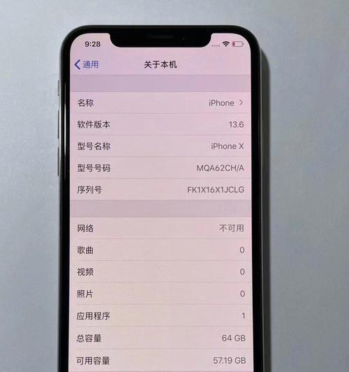 打破界限！以10秒开启iPhoneX屏幕手写（突破触控极限，让你的iPhoneX屏幕也可以手写）  第1张