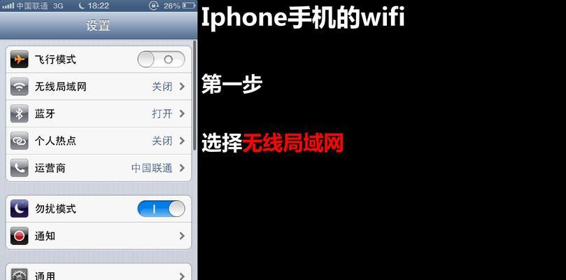 iPhone设置按键音操作方法（轻松学会关闭或调整按键音，享受更舒适的使用体验）  第1张