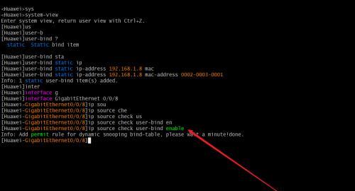 华为交换机启动配置命令详解大全（全面了解华为交换机启动配置命令及其使用方法）  第3张