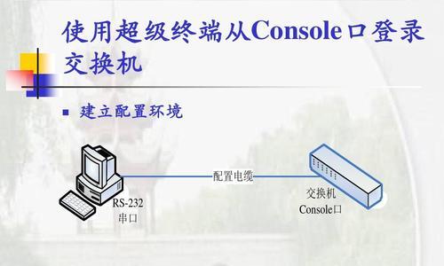 华为交换机启动配置命令详解大全（全面了解华为交换机启动配置命令及其使用方法）  第2张