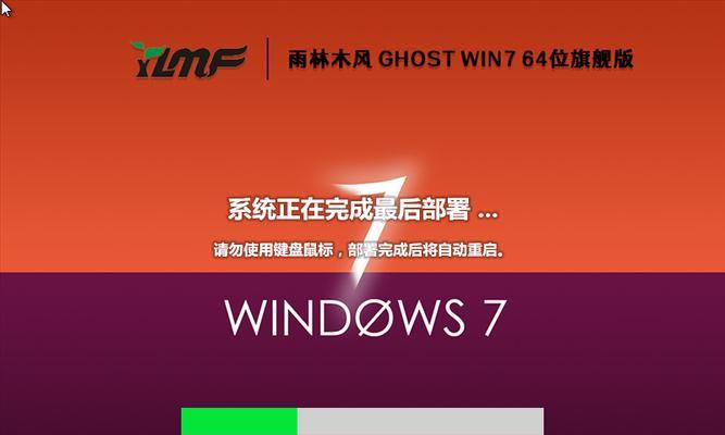 了解Win764位旗舰版激活码的相关知识（探索Win764位旗舰版激活码的使用方法与注意事项）  第2张