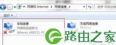 Win7本地连接禁用的恢复方法（解决Win7本地连接禁用问题的实用教程）  第2张