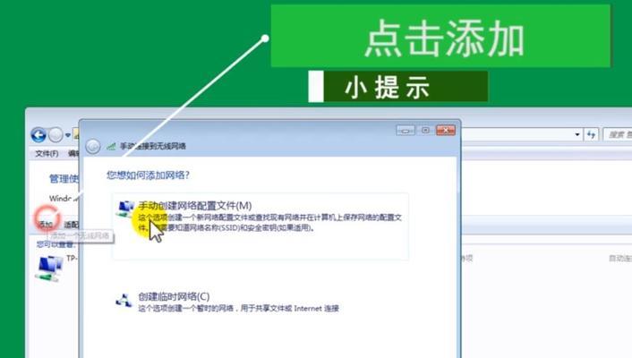 Win7本地连接禁用的恢复方法（解决Win7本地连接禁用问题的实用教程）  第3张