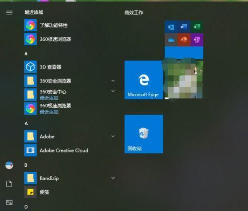 Win10系统屏幕刷新频率调节方法大全（从60Hz到240Hz，让你的显示更流畅）  第2张