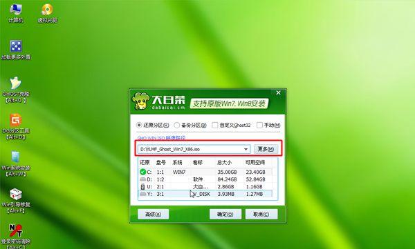 Win7系统中exe文件修复方法（解决Win7系统中exe文件损坏或无法运行的问题）  第2张