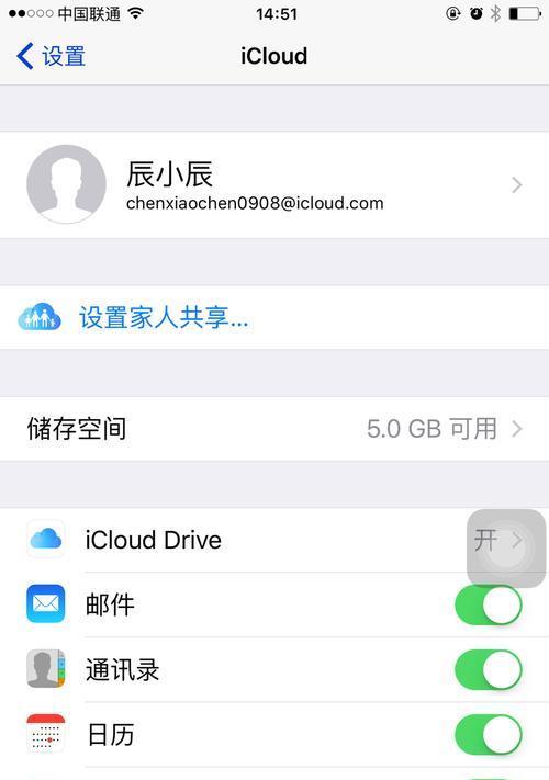 如何安全退出iPhone的ID登入（教你一招让你的iPhone账号更加安全可靠）  第3张