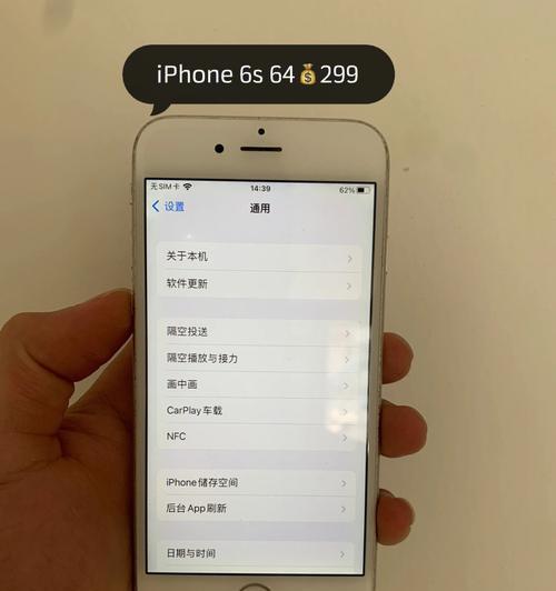 iPhone发烫的原因解析（探索iPhone发烫的根源，教你有效解决问题）  第3张