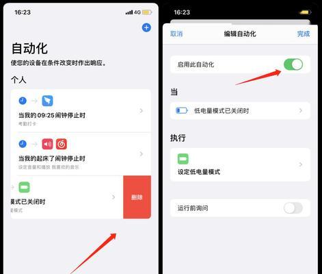 如何程度地节省iPhone电池寿命（掌握省电模式，让你的iPhone电池更持久）  第2张