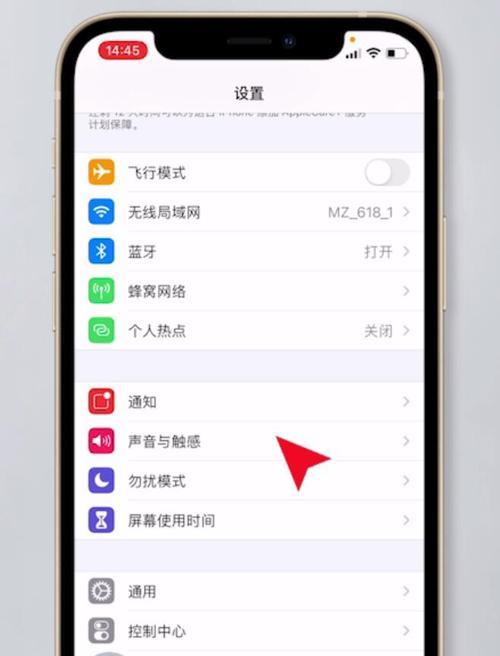 探究iPhone静音模式开启按键的使用方法（实用技巧让你轻松开启iPhone静音模式）  第1张