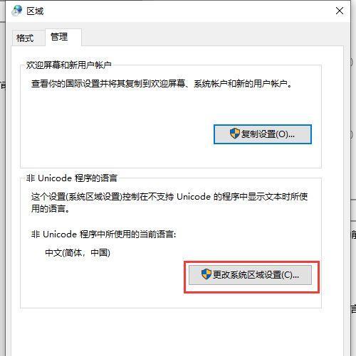 Win10系统中如何打开ISO文件（快速方便地浏览和使用ISO文件的方法）  第3张