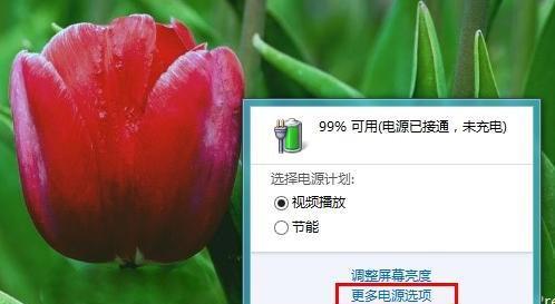 Win8系统关机方法详解（轻松学会Win8系统的关机技巧，提高使用效率）  第1张