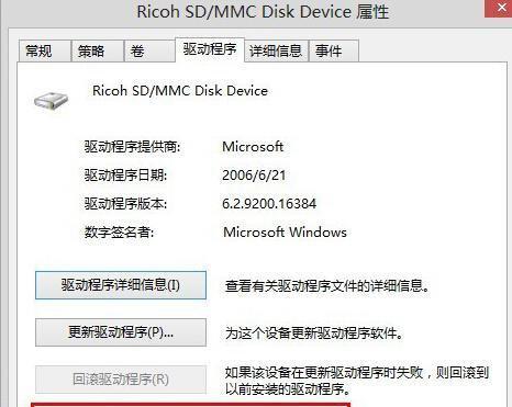 Win8系统关机方法详解（轻松学会Win8系统的关机技巧，提高使用效率）  第3张