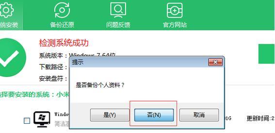 Windows7重装系统全程指南（简单易行的操作步骤助你快速恢复系统）  第2张