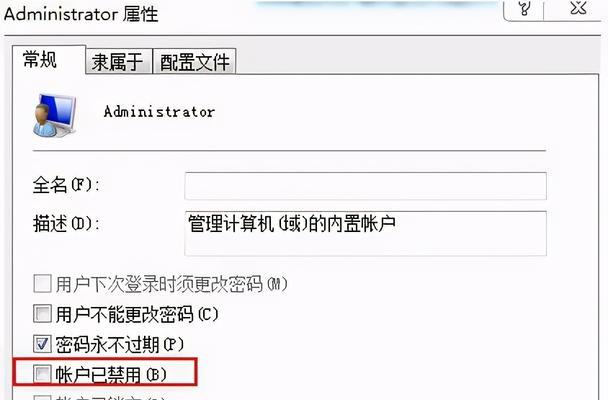 解决方法（如何启用管理员身份运行程序，解决Win10系统中的权限问题）  第1张