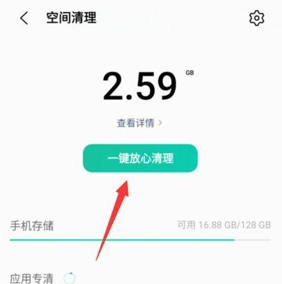 iPhone储存空间不足？教你如何清理！（一步一步来，轻松释放你的iPhone储存空间）  第2张