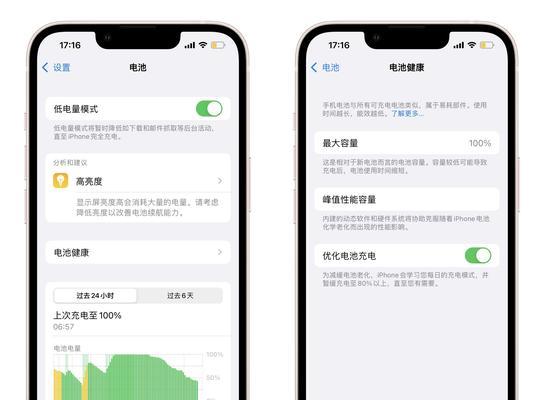 iPhone低电量模式的使用方法（轻松延长iPhone电池寿命，让你的手机更持久）  第1张