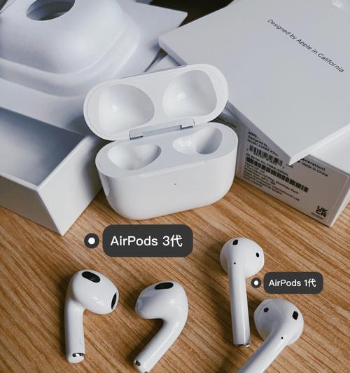 掌握轻松查询AirPods3电量的方法（便捷的电量查询方式助您更好地使用AirPods3）  第3张