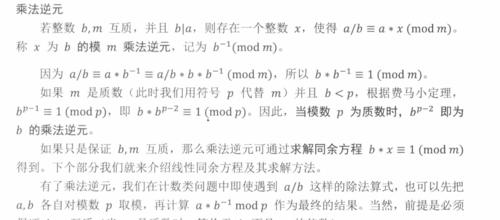 快速幂运算（快速幂运算的步骤、原理及应用）  第1张