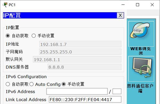 全国公共DNS服务器IP地址汇总（提供快速访问互联网的全国公共DNS服务器列表）  第3张