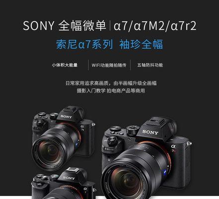 SONYA7M2相机——探寻摄影艺术的（挑战极限，记录瞬间——SONYA7M2相机的功能与优势）  第2张