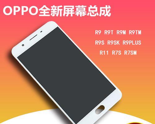 OPPOR11手机详解——卓越性能与创新设计的完美融合  第1张