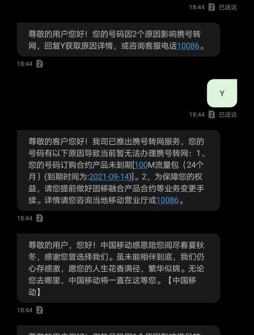 揭露中国移动的服务投诉黑洞（消费者权益受损服务不周全，投诉效果有限）  第2张