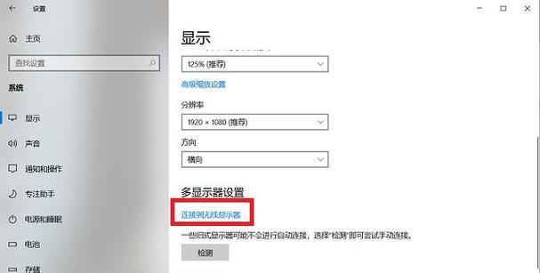 手机投屏到电视、电脑的简易方法（一键实现，享受更大屏幕视觉盛宴）  第1张