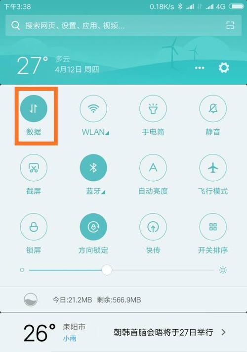 三星GoodLock快捷截图技巧助你截图（探索GoodLock，轻松截图，提升手机操作体验）  第1张