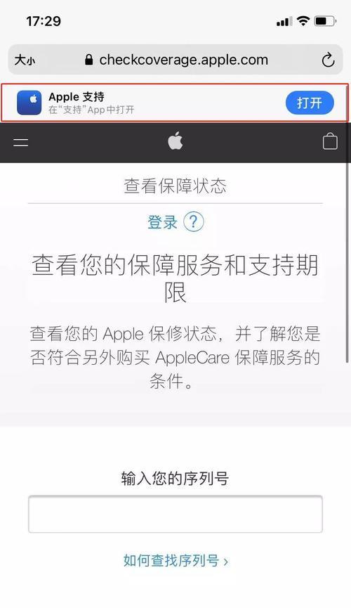 揭秘iPhone序列号开头字母的最新含义（探究iPhone序列号开头字母背后的秘密）  第3张