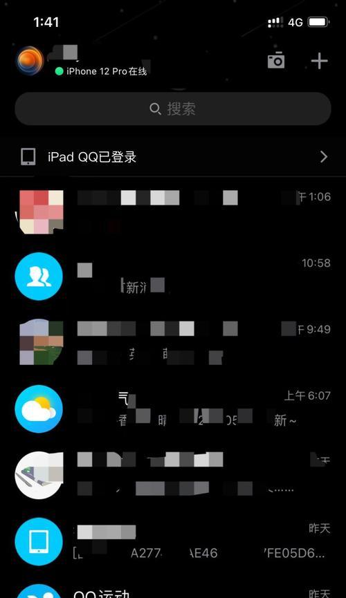 如何利用iPhone12截取长屏幕？（简便步骤帮你轻松截取iPhone12长屏幕）  第3张