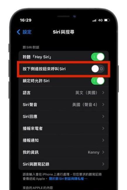 iPhone卡屏无法关机处理技巧（解决iPhone屏幕卡住无法关机的方法和步骤）  第1张