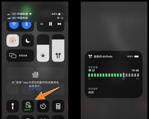 轻松学会开启iPhone手机的操作技巧（掌握iPhone开机秘籍，让操作更简单）  第3张