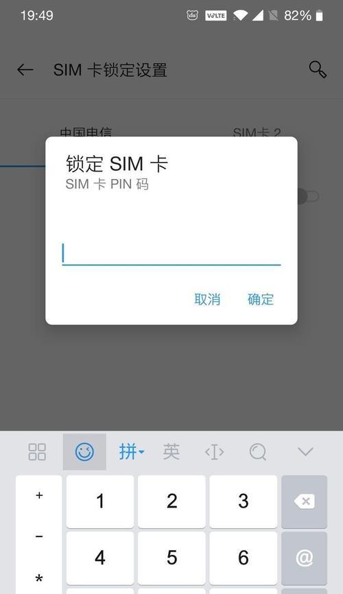 如何快速切换手机SIM1和SIM2的默认移动数据？（一招解决手机双卡双待网络问题）  第3张