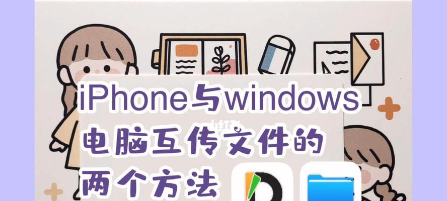 使用平板电脑刷Windows系统的详细教程（一步步教你将平板电脑刷成Windows系统的方法）  第2张