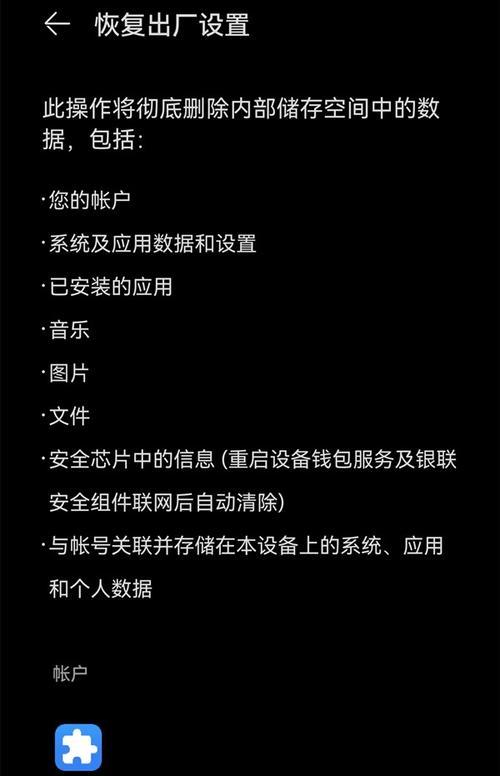 平板电脑刷机教程方法通用（简单易懂的平板电脑刷机教程，让你的设备更强大）  第2张