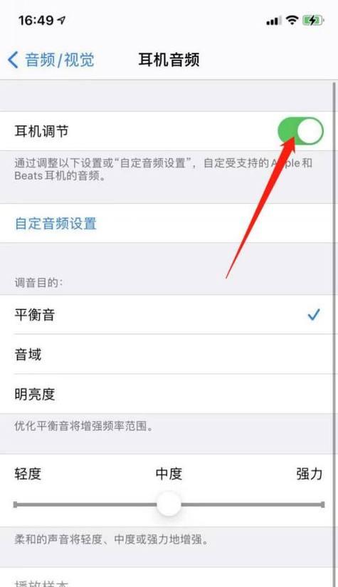 如何找回丢失的iPhone耳机？（详解iPhone耳机丢失的应对方法，助您轻松找回耳机）  第3张