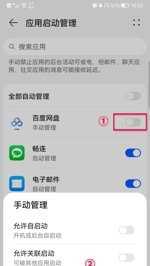 如何解决iPhone手机反应慢的问题（提升iPhone手机速度的有效方法）  第1张