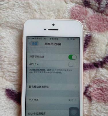 提升iPhone手机网速的方法（解决iPhone手机网络缓慢的烦恼，畅享高速上网体验）  第1张