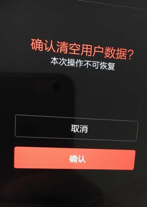 手机忘记锁屏密码解锁教程（如何在忘记锁屏密码时恢复手机访问）  第2张